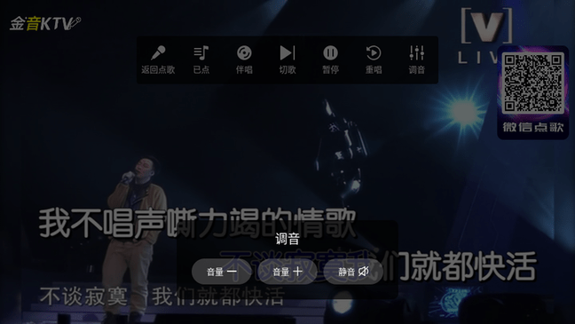 金音KTV点歌 v3.15.53.2312271744 最新版 2