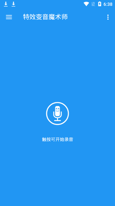 特效变音魔术师全解锁版 4.2.1 最新版 3