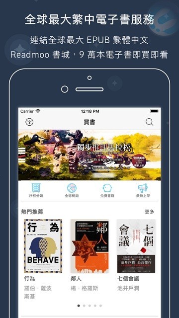 readmoo看书 v2.20.0 安卓版 1