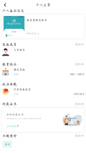 数字湖艺 v0.4.1 官方版 1