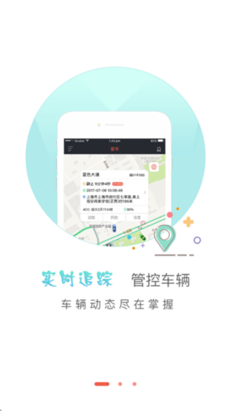 风控在线 v1.3.4 最新版 1