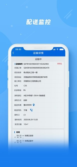 奇点筑云app v2.2.6 安卓版 1