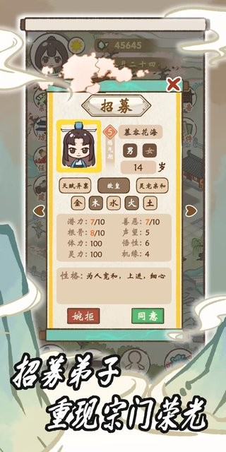 我在山中有宗门 v0.1.1 安卓版 2