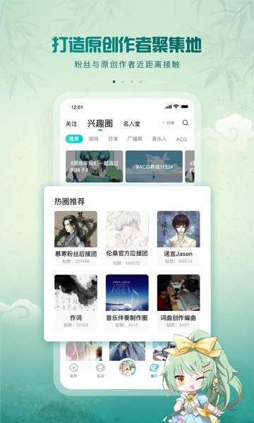 伴奏网5sing v6.10.89 最新版 3