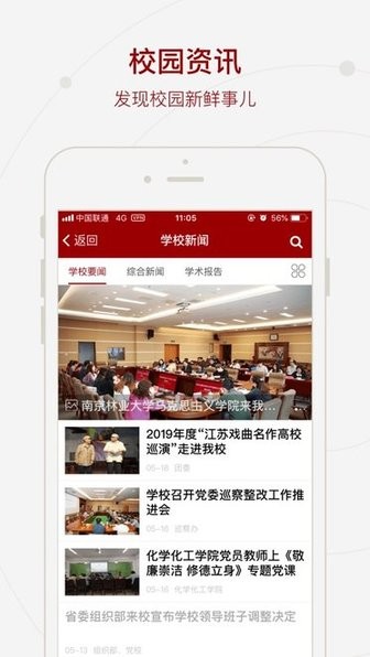 智慧盐工 v2.6 官方版 1
