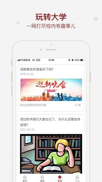 智慧盐工 v2.6 官方版 2