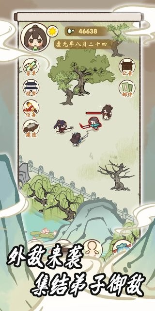 我在山中有宗门 v0.1.1 安卓版 1