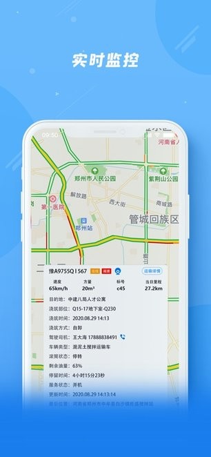 奇点筑云app v2.2.6 安卓版 2