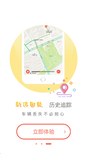 风控在线 v1.3.4 最新版 2