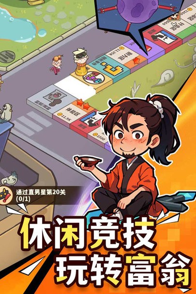 光年计划 v1.0 安卓版 3