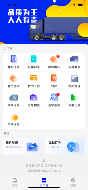 安能运力司机版 v3.3.2 最新版 3