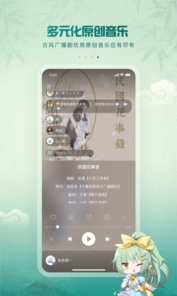 伴奏网5sing v6.10.89 最新版 1