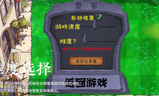 植物大战僵尸自然版 v1.0 最新版 1