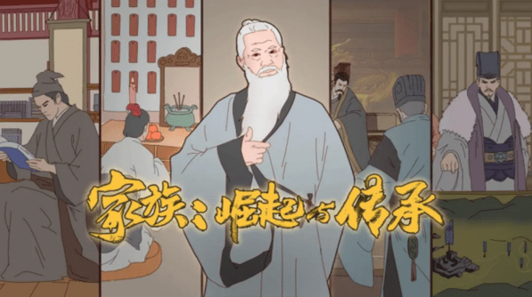 家族崛起与传承 v1.0 官方版 3