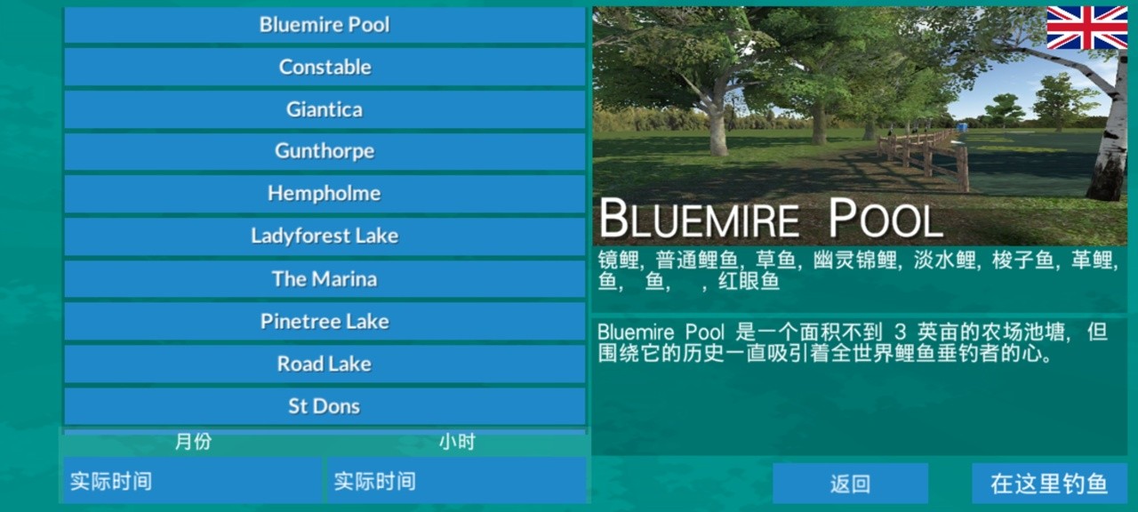 鲤鱼钓鱼模拟器 v3.0.3 最新版 2