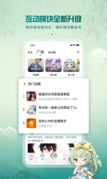 伴奏网5sing v6.10.89 最新版 2