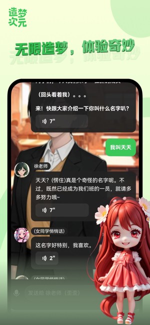 造梦次元 1.1.857 安卓版 1