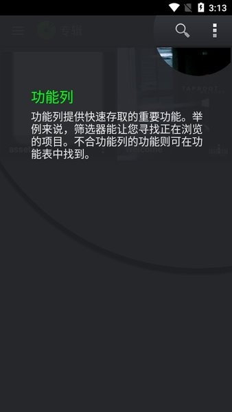 playerpro已付费版 v5.37 安卓版 2