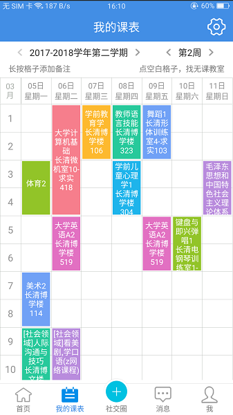 喜鹊儿旧版本 v2.6.309 安卓版 2