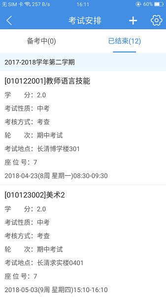 喜鹊儿旧版本 v2.6.309 安卓版 3
