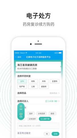 老白智慧药房 2.40.2 手机版 2