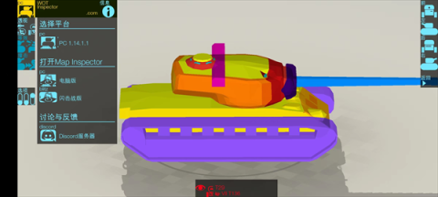Armor Inspector 3.12.7 安卓版 2