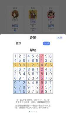 欧泊颗每日数独 1.0.9 安卓版 1