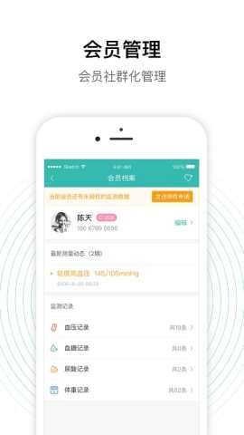 老白智慧药房 2.40.2 手机版 1