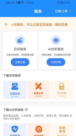 天翼看店 v6.0.9 手机版 2