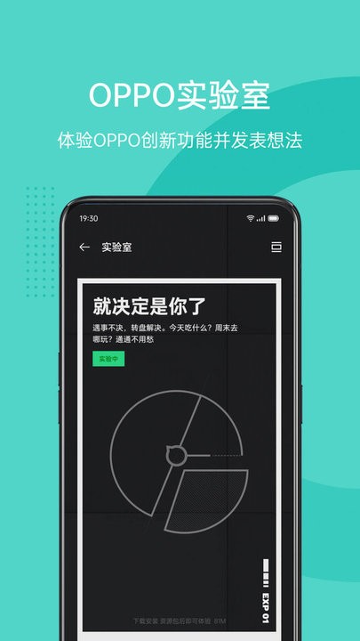 oppo个人中心 v4.5.15 安卓版 3