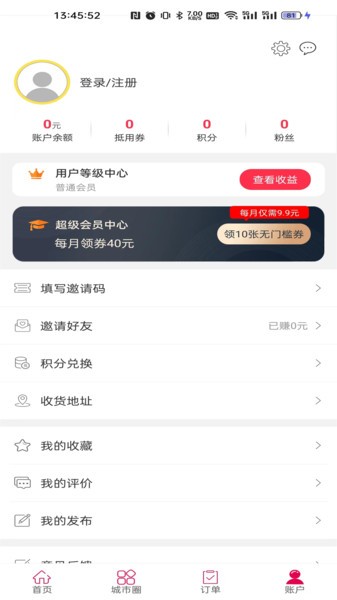 幸福北欧 v7.0 官方版 3