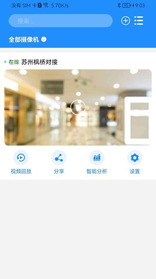 天翼看店 v6.0.9 手机版 1