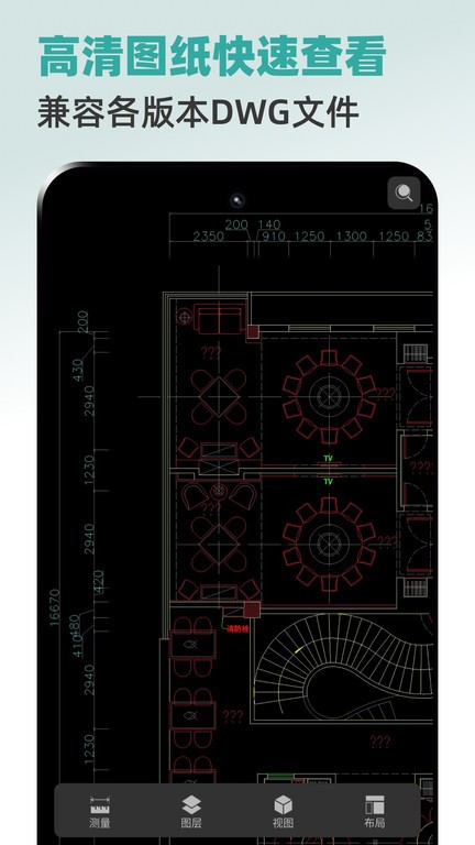 全能CAD手机看图王 3.0.2 最新版 3