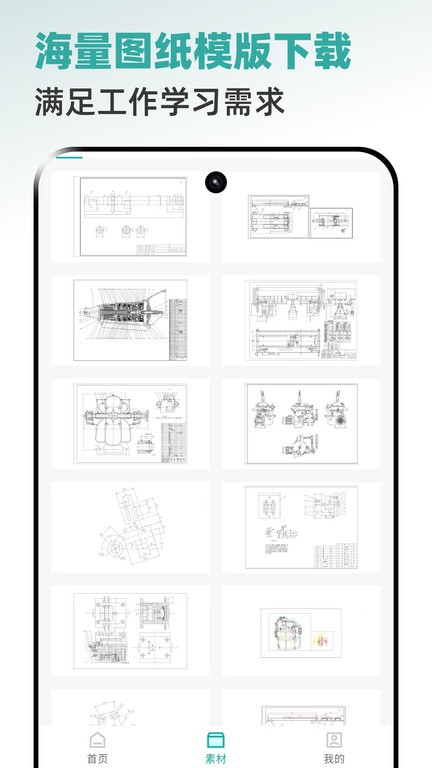 全能CAD手机看图王 3.0.2 最新版 1