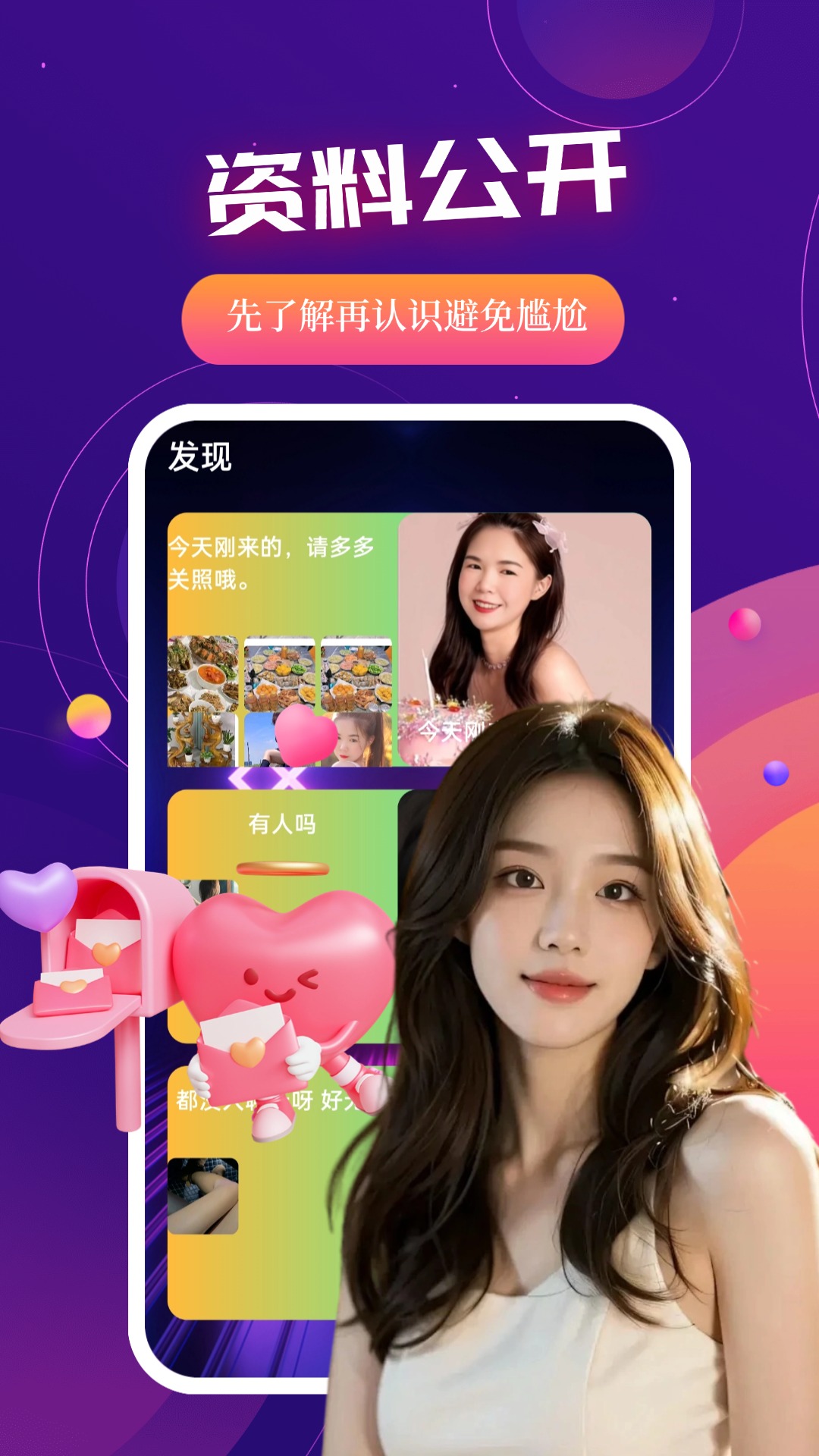 慰心 19.0.14 官方版 3