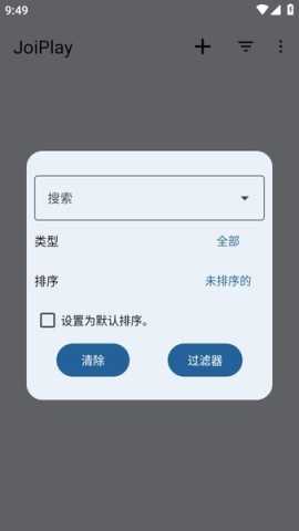 joiplay模拟器 1.20.500-patreon 安卓版 1