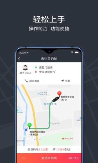 光彩龙驹出行司机端 v3.8.24 安卓版 2