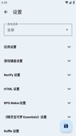 joiplay模拟器 1.20.500-patreon 安卓版 3