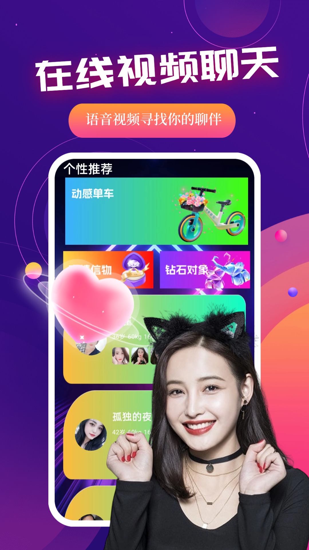 慰心 19.0.14 官方版 1