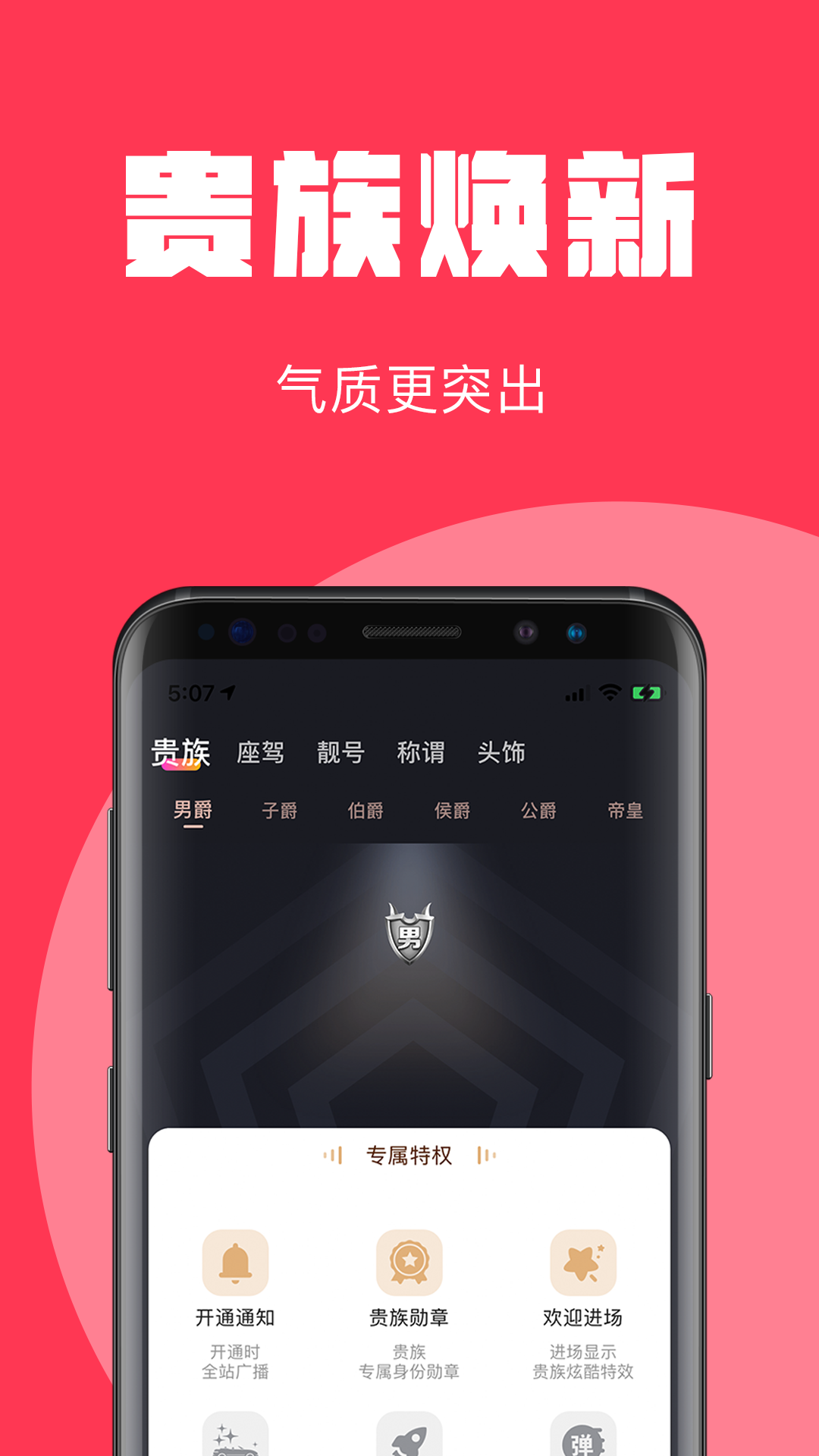 问心直播 1.6.6 安卓版 2