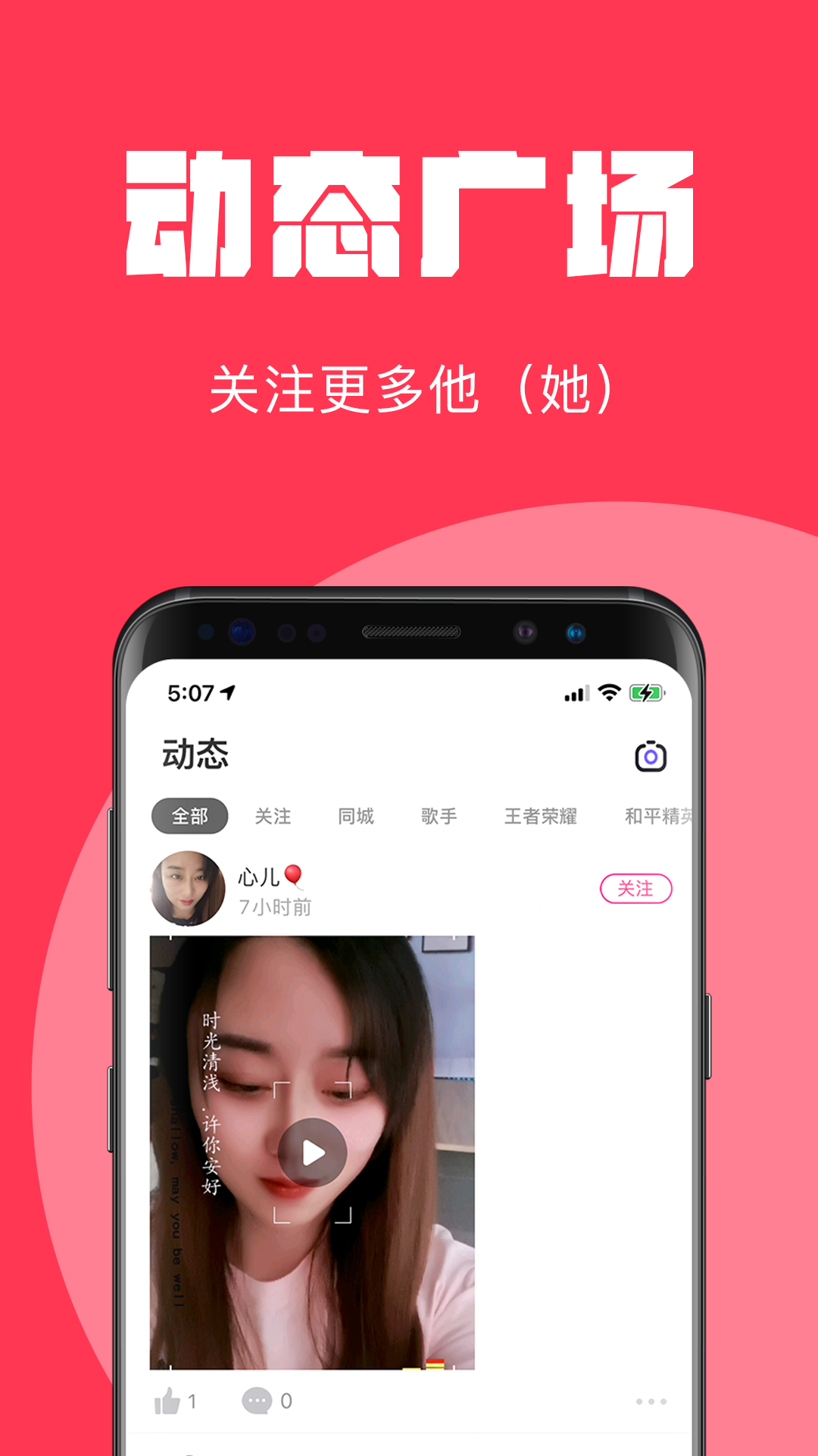 问心直播 1.6.6 安卓版 1