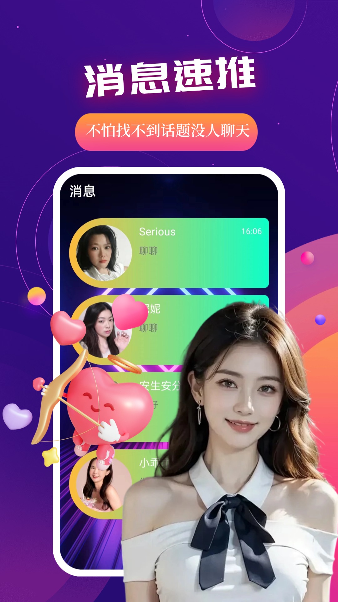 慰心 19.0.14 官方版 2