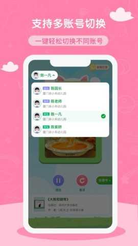 亲小禾 1.1.1 安卓版 2