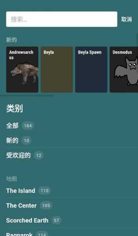 Dododex 2.4 安卓版 2