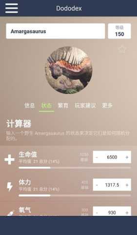 Dododex 2.4 安卓版 1