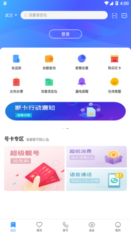 中兴视通 1.2.5 官方版 1