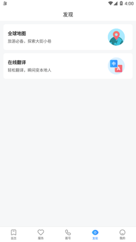 中兴视通 1.2.5 官方版 2