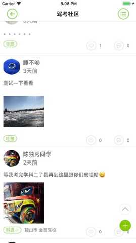 优易学车 1.9.7 最新版 2