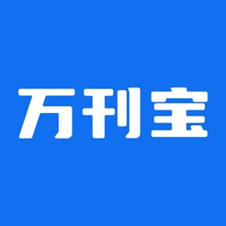 万刊宝app下载-万刊宝2025官方下载