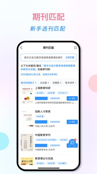 万刊宝 v2.50.0 最新版 1